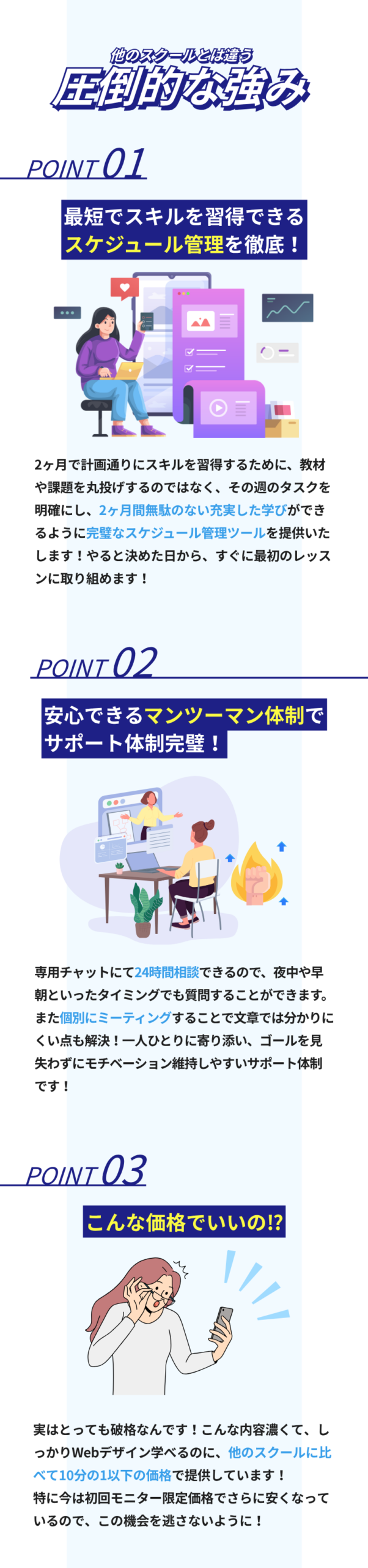 スクールLP (9)